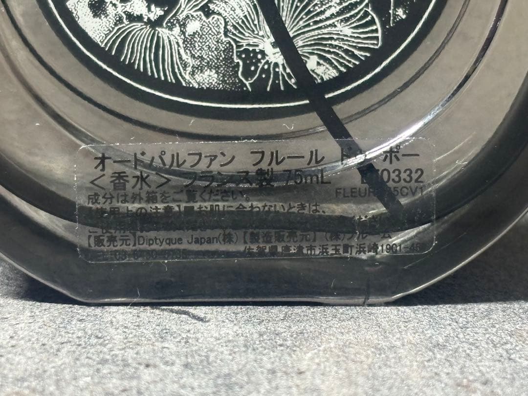 diptyque フルールドゥポー 75ml正規品