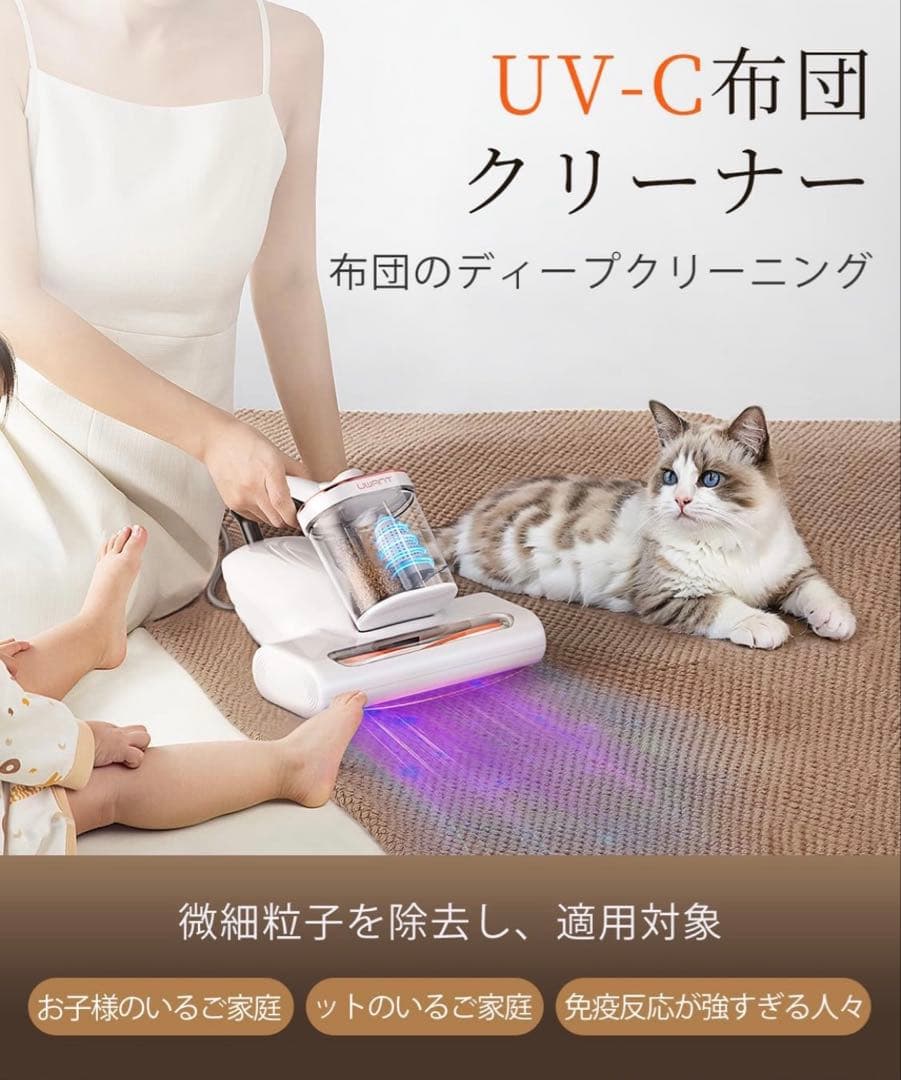 【布団クリーナー】布団掃除機 18KPa強力吸引 65℃熱風乾燥 UV除菌