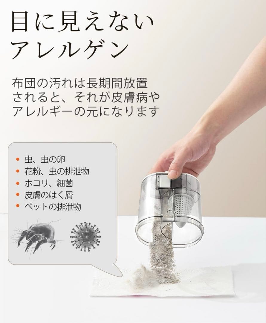 【布団クリーナー】布団掃除機 18KPa強力吸引 65℃熱風乾燥 UV除菌