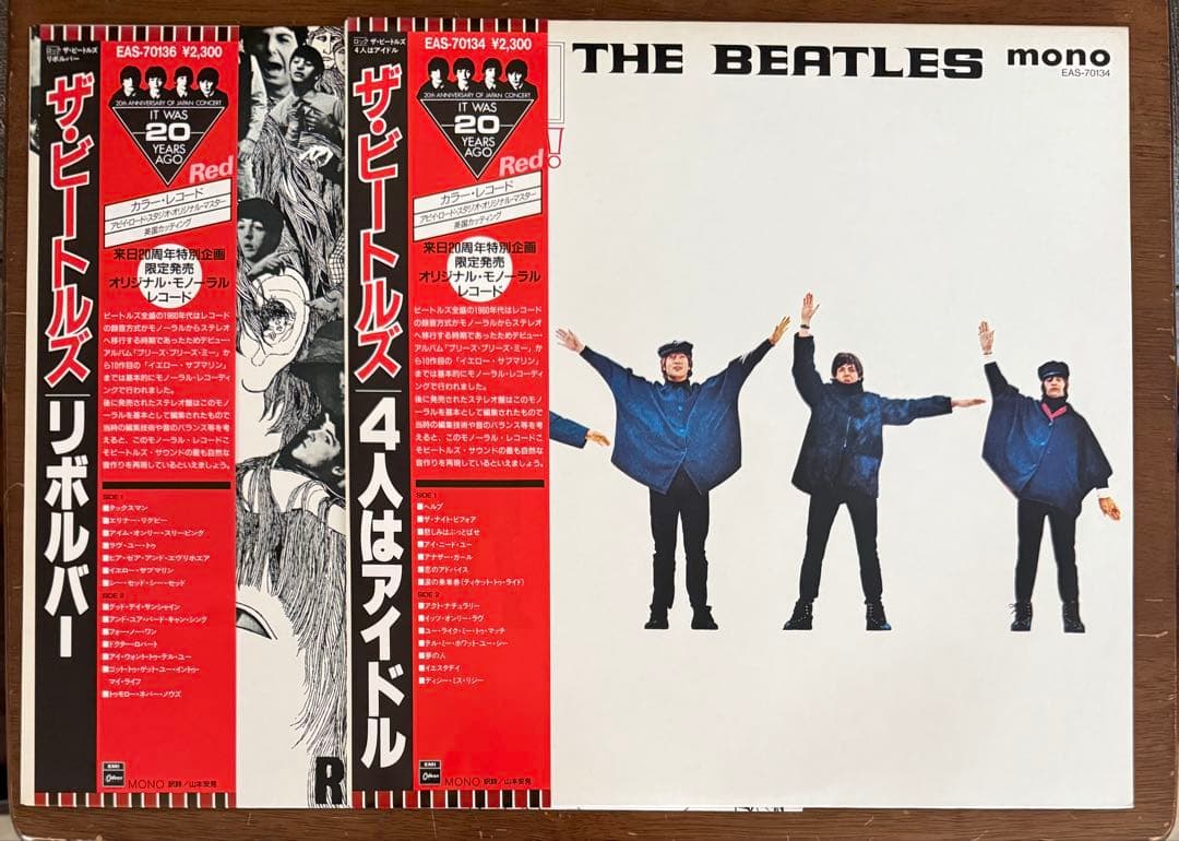BEATLES オリジナルモノ 美盤ほぼ新品 赤盤 ビートルズ 帯