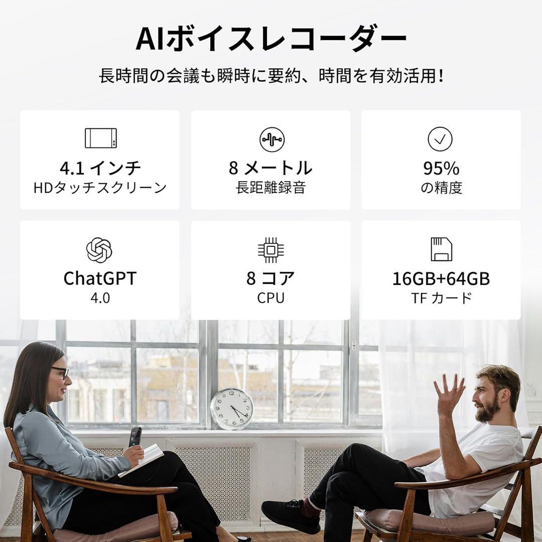 M4 AI ボイスレコーダー 録音機 小型 高感度 議事録自動作成 翻訳