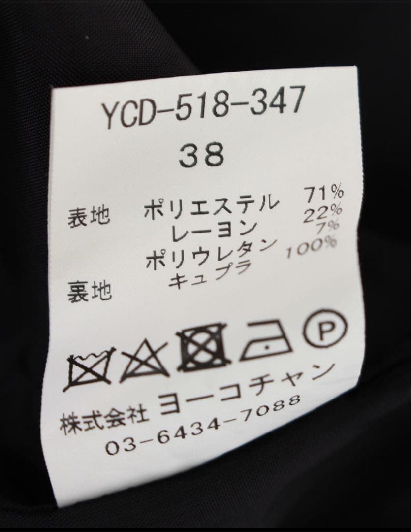 YOKO CHAN Vネックワンピース