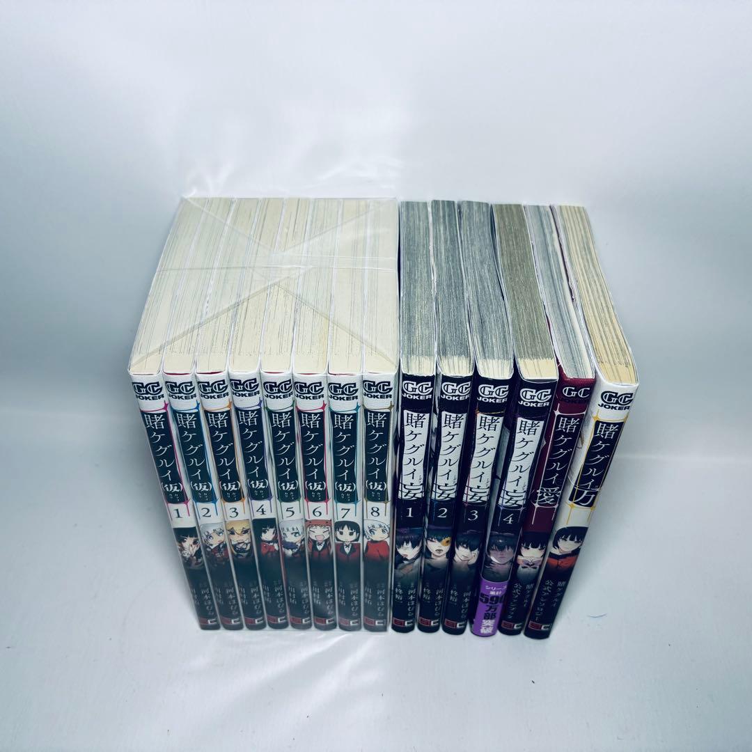 賭ケグルイ全20巻、双全14巻、妄全4巻、(仮)1～8巻、愛、万　全48冊セット
