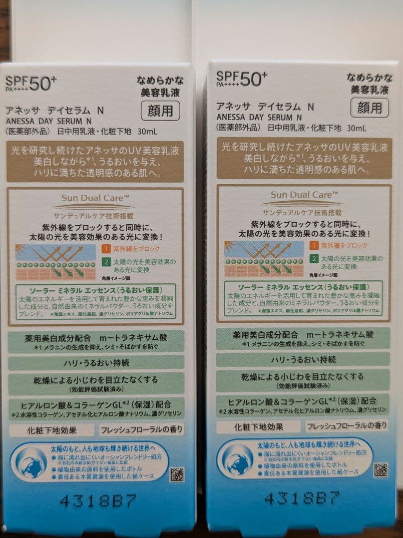 ANESSA デイセラム SPF50+ 30mL 2本セット+１本