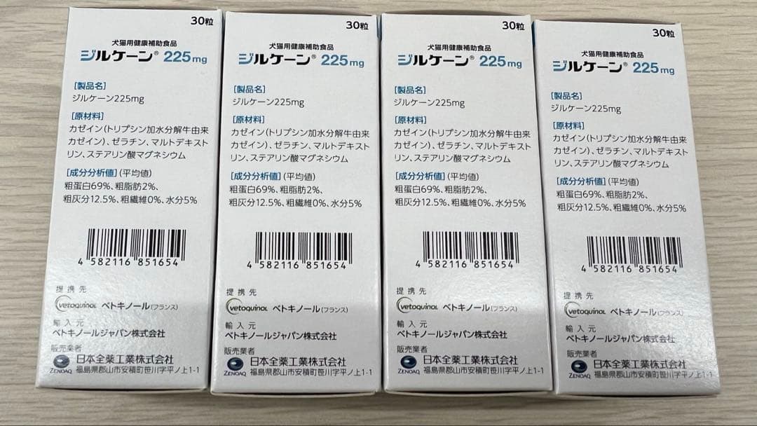 ジルケーン 225mg 30粒（カプセル）×4個セット