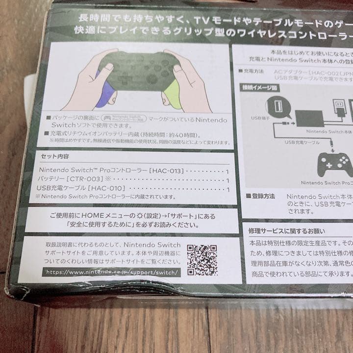 Nintendo Switch Proコントローラー スプラトゥーン3エディシ…