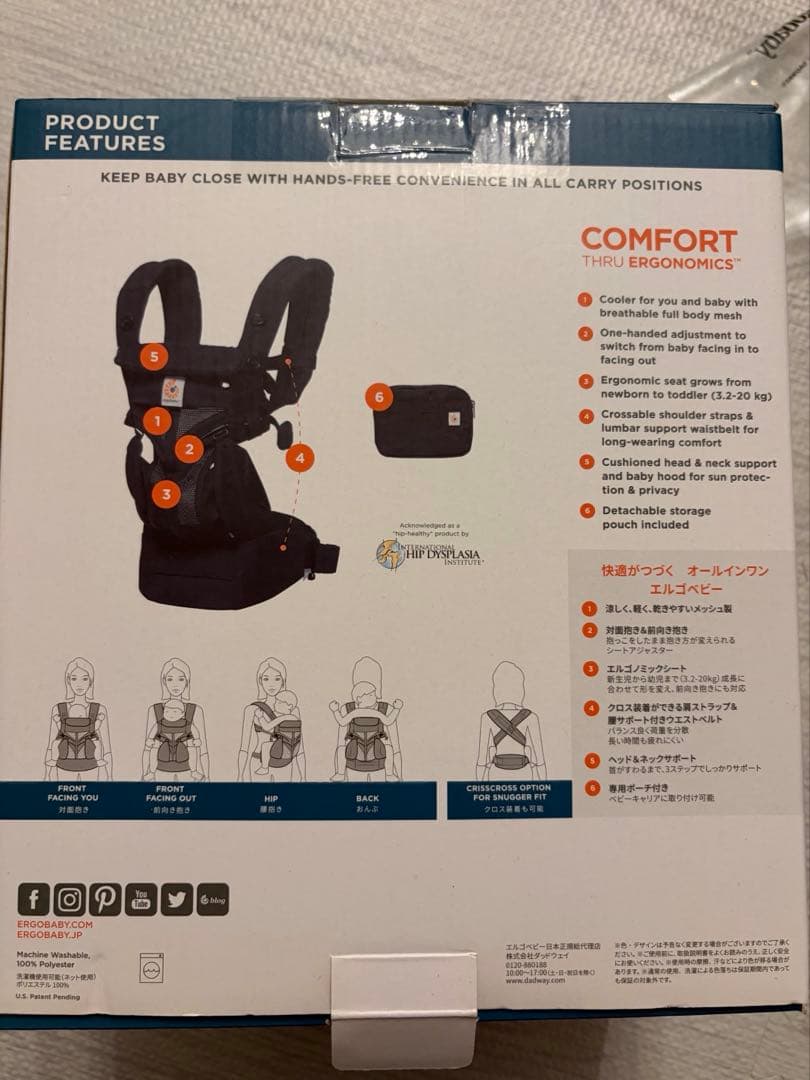 【カバー付き】 ergobaby オムニ 360 クールエア ブラック　抱っこ紐