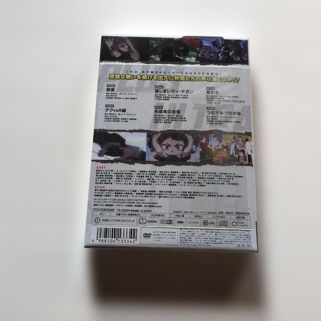 新品未開封 セル版ヒロアカDVD 6th Vol.1〈3枚組〉〜vol.4セット