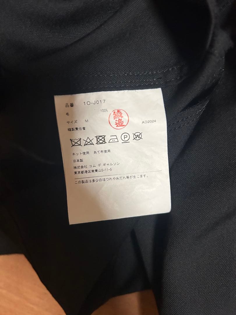 BLACK COMME des GARÇONS M ねじれコーチジャケット