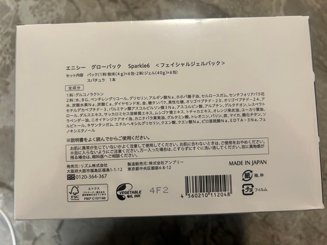 Sparkle 6 フェイスマスク 2個セット