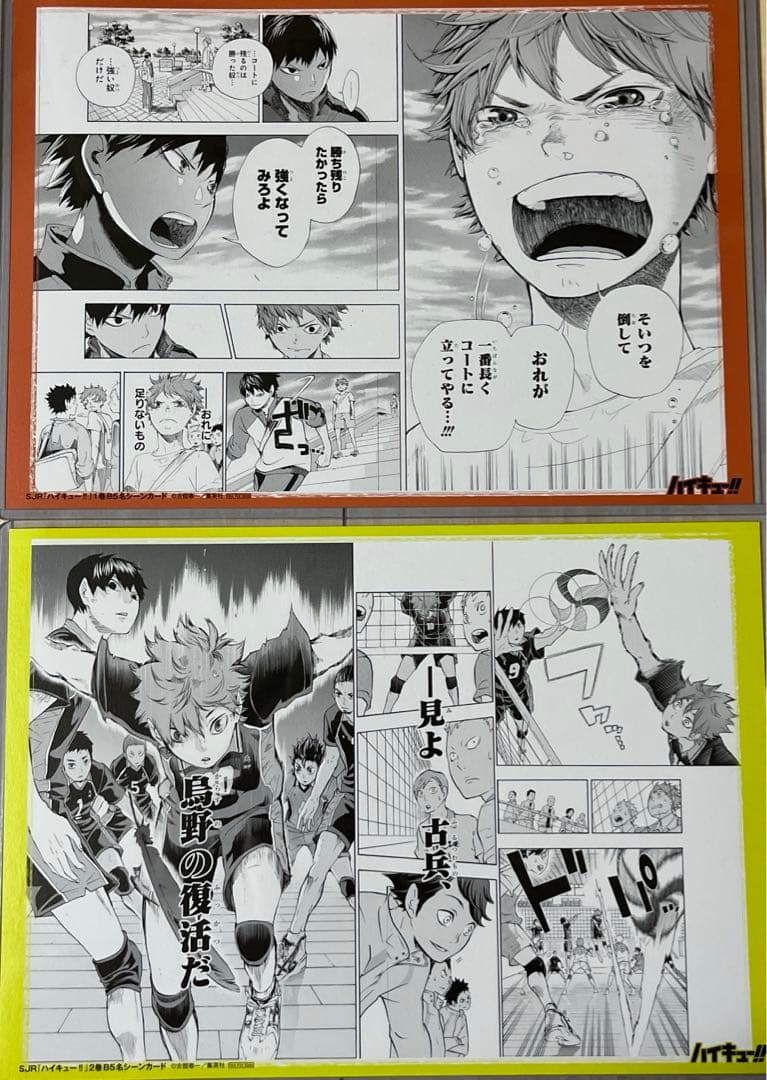 【未開封】ハイキュー　リミックス全巻セット　※購入特典付き(名シーンカード)