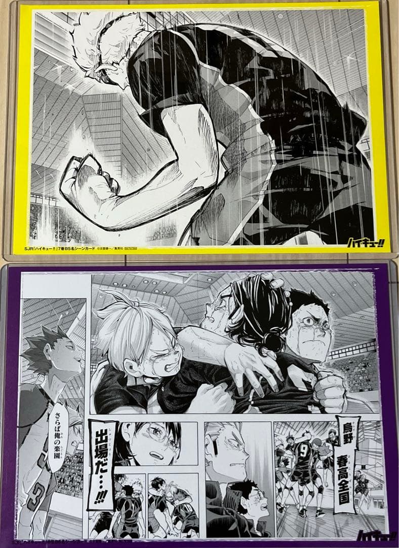 【未開封】ハイキュー　リミックス全巻セット　※購入特典付き(名シーンカード)