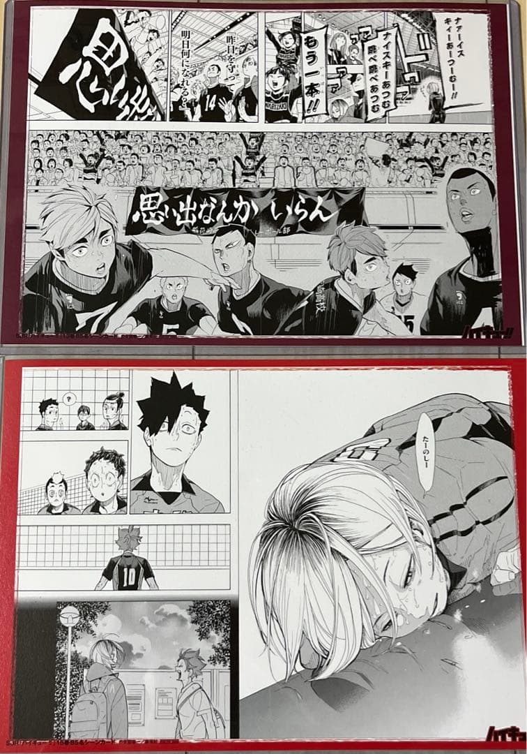 【未開封】ハイキュー　リミックス全巻セット　※購入特典付き(名シーンカード)