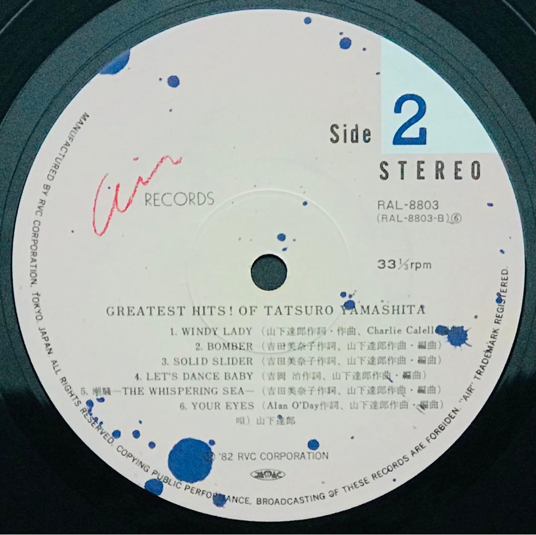 山下達郎/FOR YOU & GREATEST HITS! OF 2枚セット！