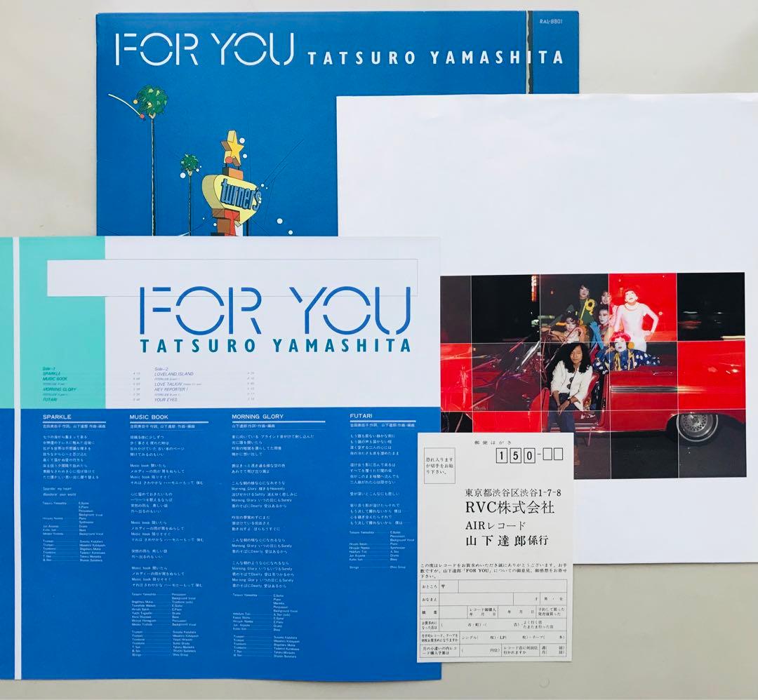 山下達郎/FOR YOU & GREATEST HITS! OF 2枚セット！