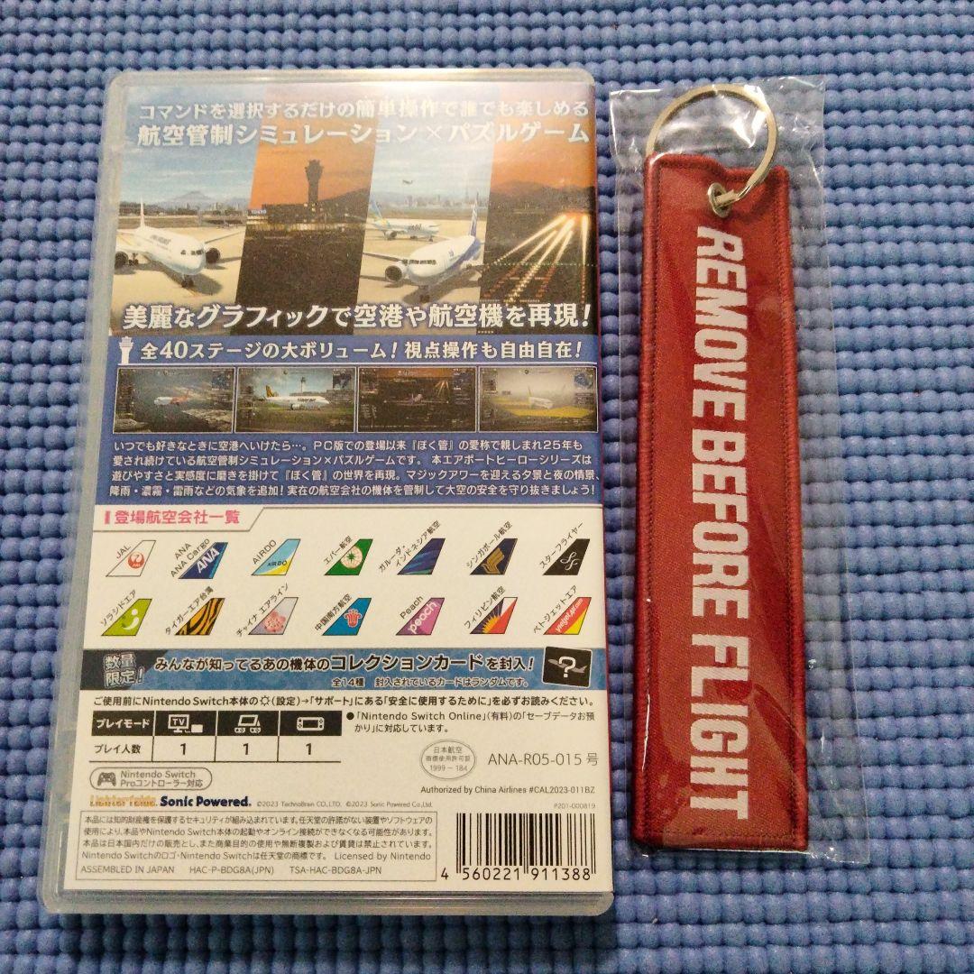 Switch ボクは航空管制官 エアポートヒーロー羽田オールスターズ