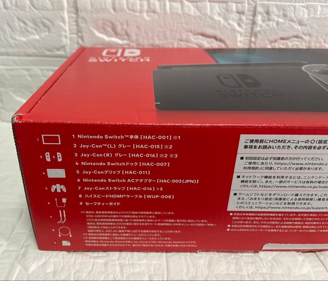 【バッテリー強化版】Nintendo Switch本体グレー・ホワイト/パープル