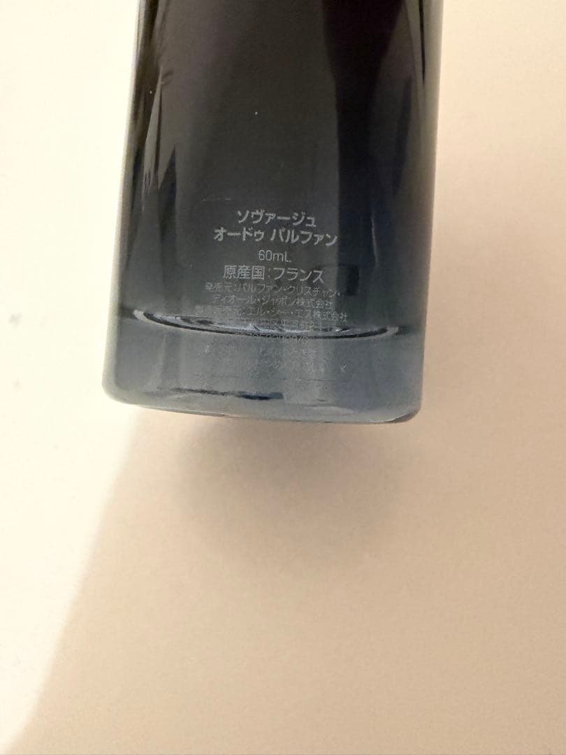 Dior SAUVAGE オード・パルファン 60ml