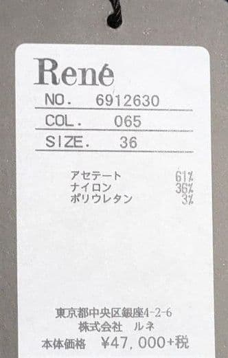 ブルー様✰未使用✰Rene フレアスリーブ ネイビー　カーディガン 36