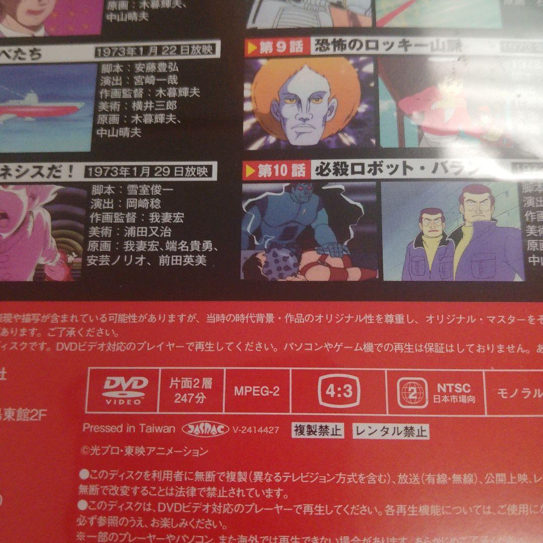 バビル2世 コンプリートDVD／BOOKセット／約15時間 全39話