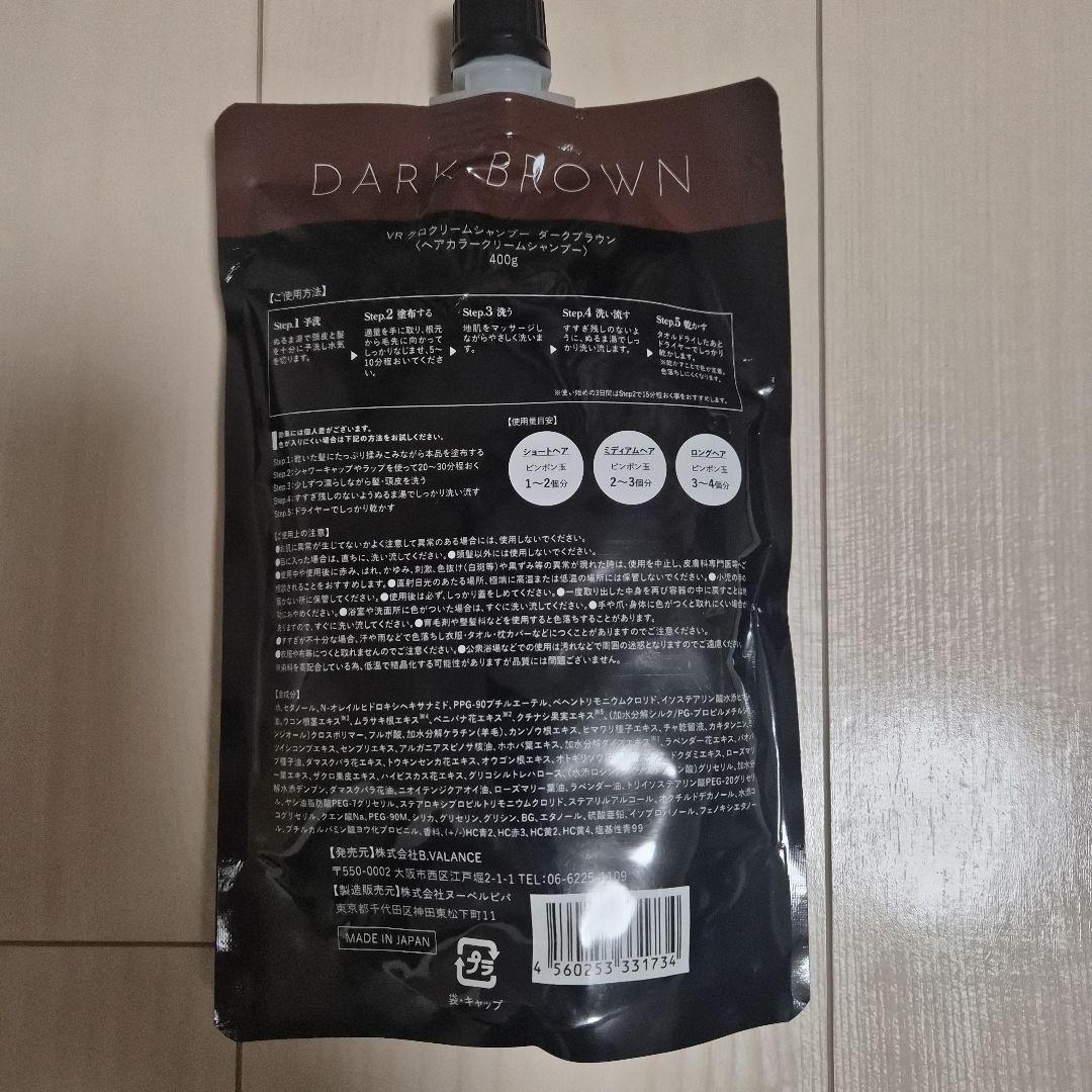 ブーちゃん　KURO Cream Shampoo ダークブラウン 400g