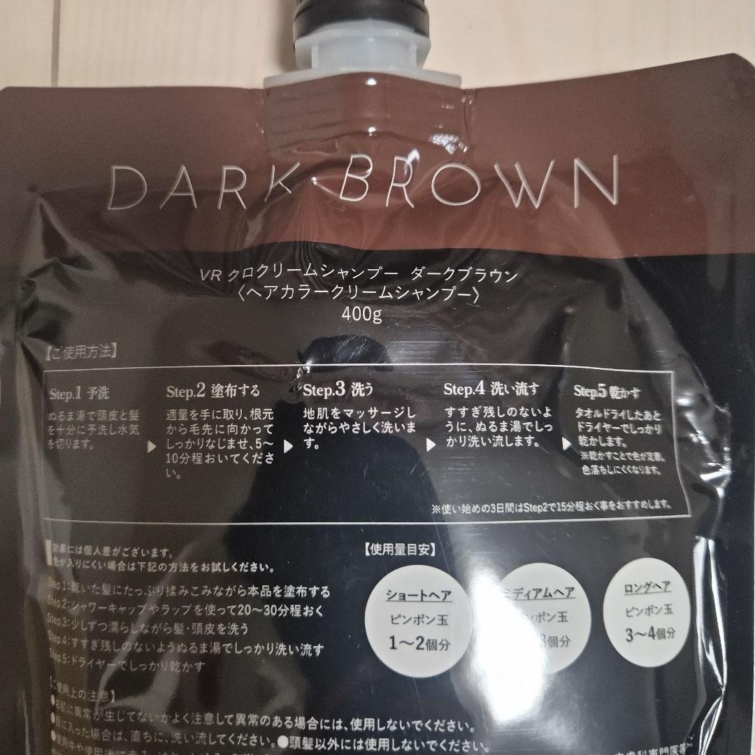 ブーちゃん　KURO Cream Shampoo ダークブラウン 400g
