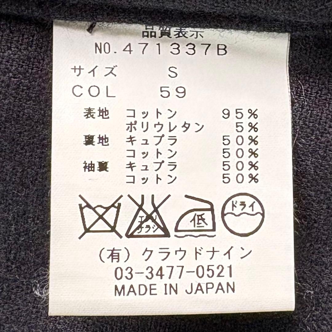 美品 HAVERSACK ATTIRE コーデュロイジャケット ストレッチ 黒S