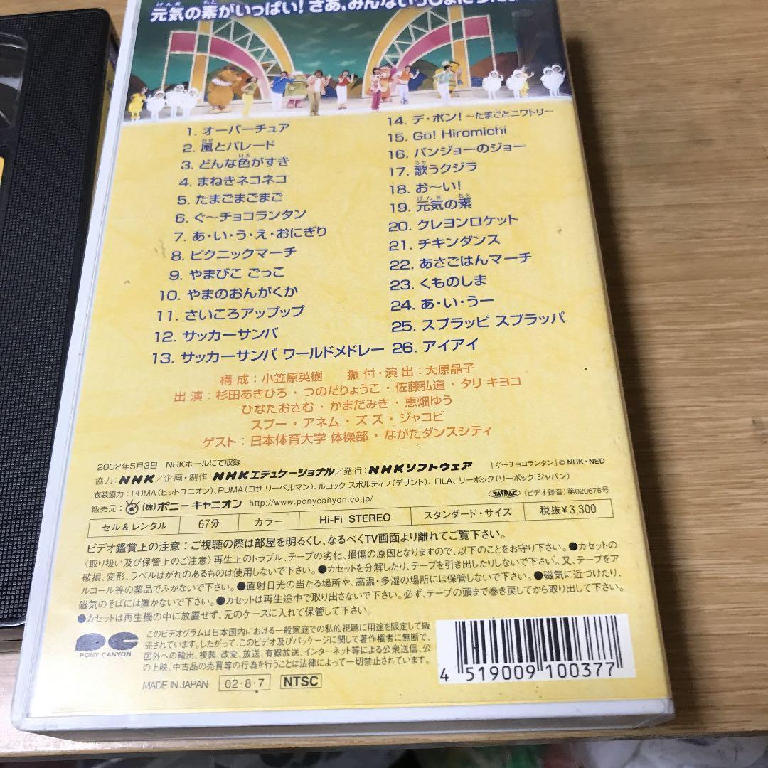 おかあさんといっしょ　ファミリーコンサート　元気いっぱい　たまたまごvhsビデオ