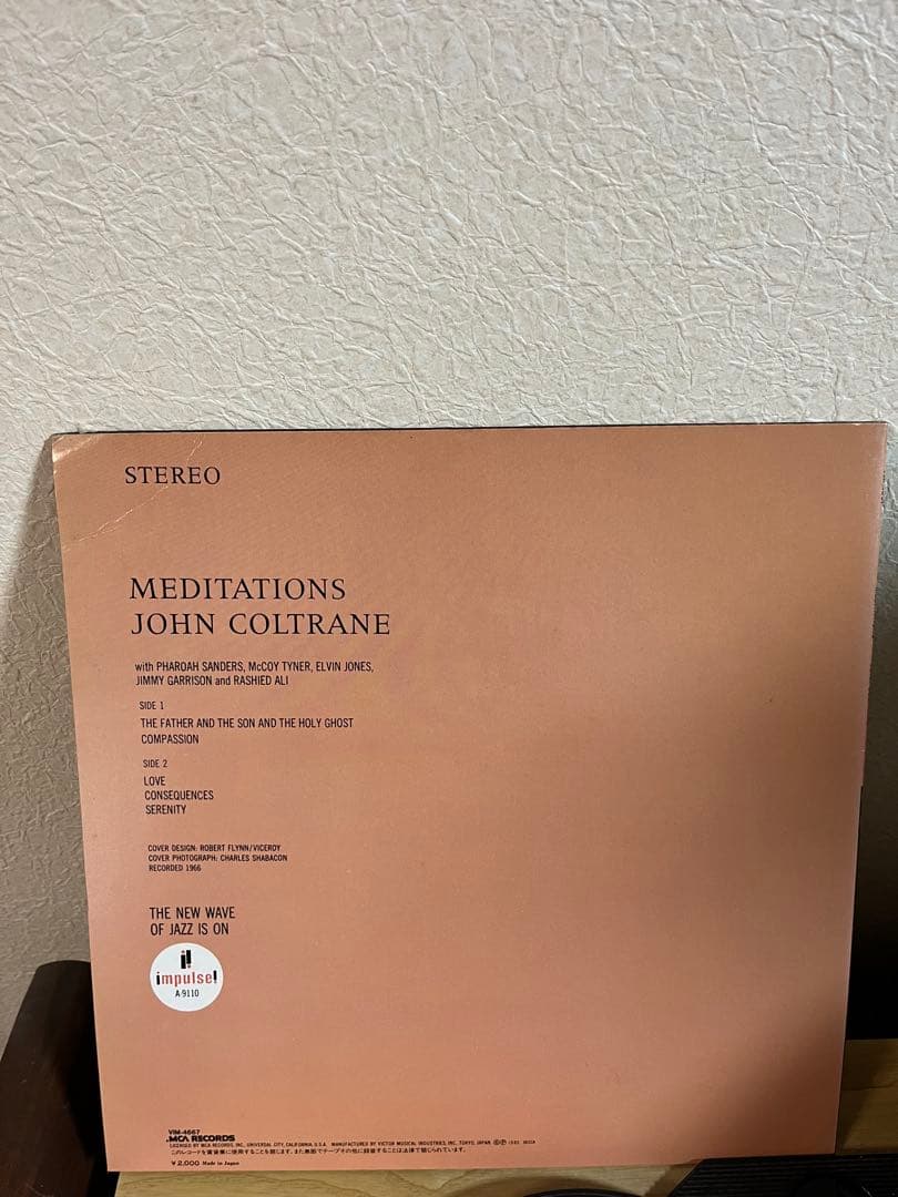 ジョン・コルトレーン Meditations レコード