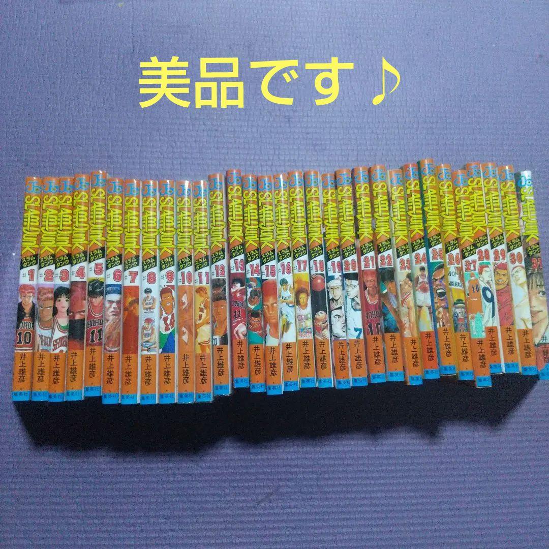 スラムダンク SLAM DUNK 全巻セット