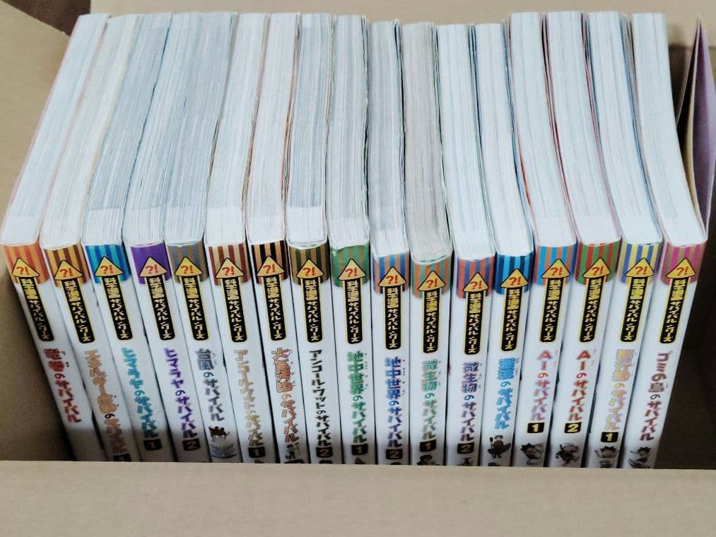 科学漫画サバイバルシリーズ 17冊セット+オマケ付き まとめ売り 人気学習漫画