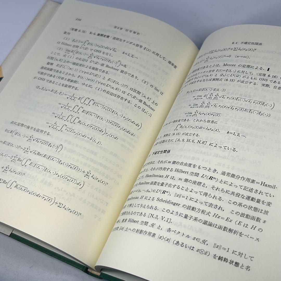 確率論的エントロピー　情報理論の函数解析的基礎 1　情報科学講座 (A・2・6)