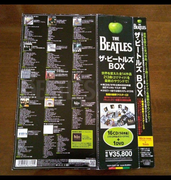 ザ・ビートルズ BOX (国内盤14作品＋DVD)