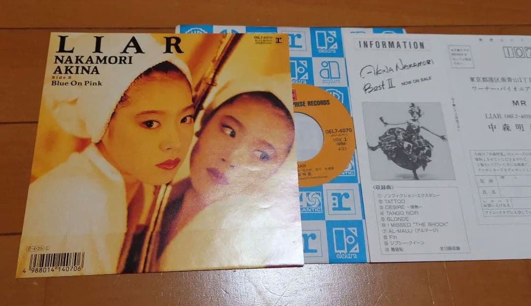 【人気盤】クルーズ / LIAR 2枚セット 中森明菜 初回帯付オリジナル盤完品