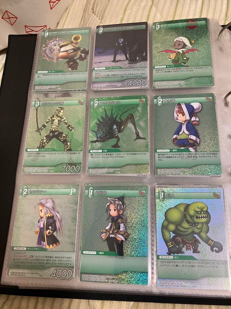 Jrend2006@ FFTCG まとめ　バインダー付き