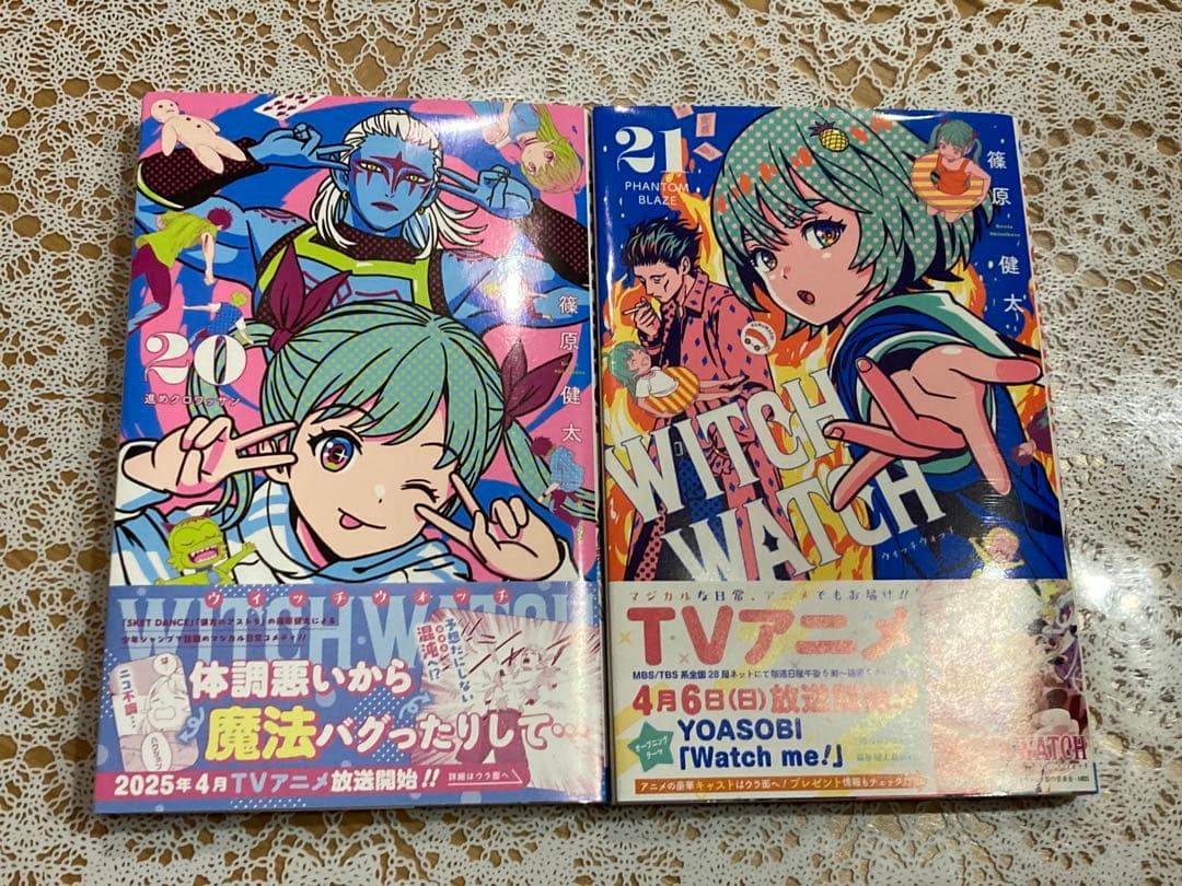 ウィッチウォッチ★篠原健太★漫画★1〜21巻セット★
