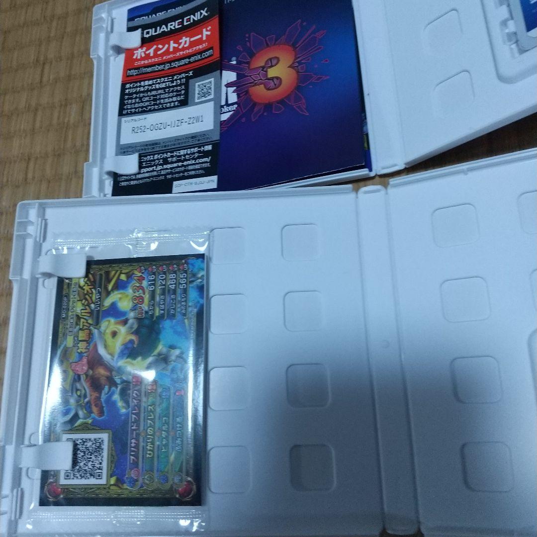 ドラゴンクエストモンスターズ ジョーカー3 & プロフェッショナル セット