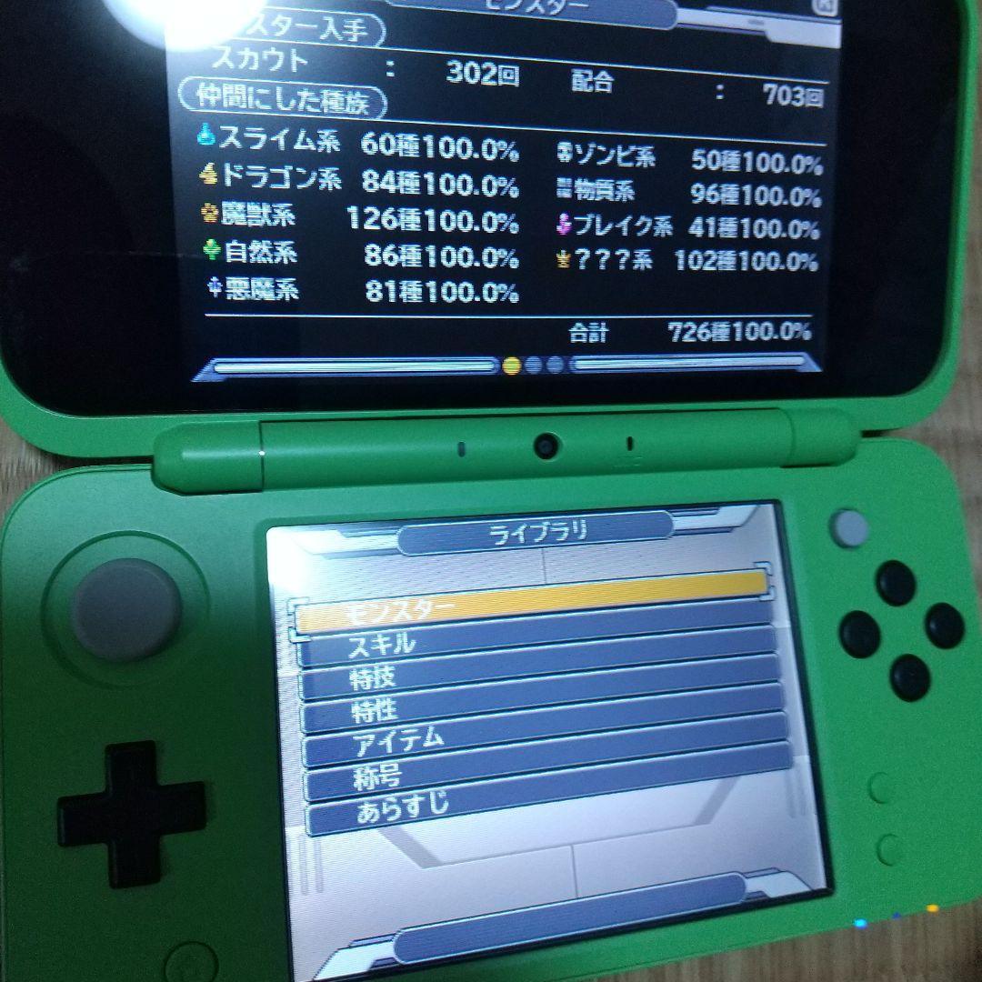 ドラゴンクエストモンスターズ ジョーカー3 & プロフェッショナル セット