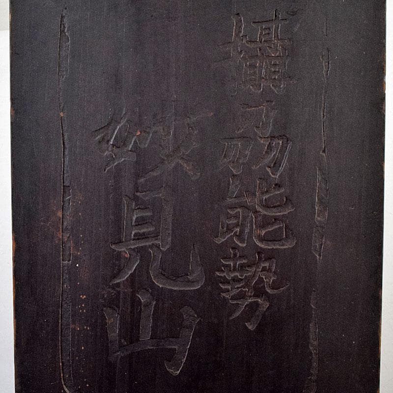 仏教美術　玉眼入　木彫　攝刕能勢妙見山像　仏像　置物　厨子付　V　R9559