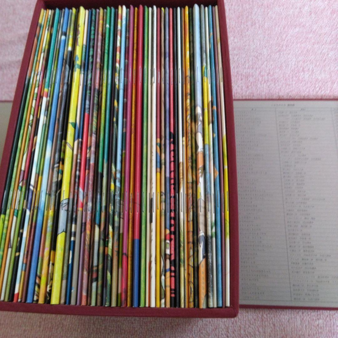 こどものとも復刻版 50巻セット