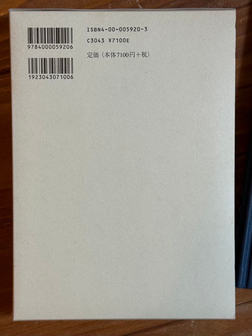 分子軌道法 藤永 茂著 (絶版) 新品、未使用