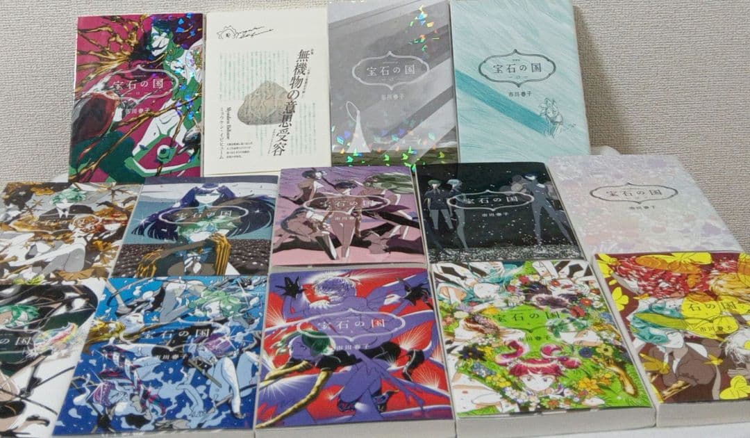 宝石の国 1-13巻　全巻セット　13巻特装版