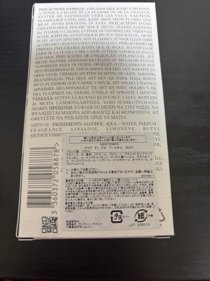 Acqua di Giò アルマーニ　アクア ディ ジオ プール オム100ml