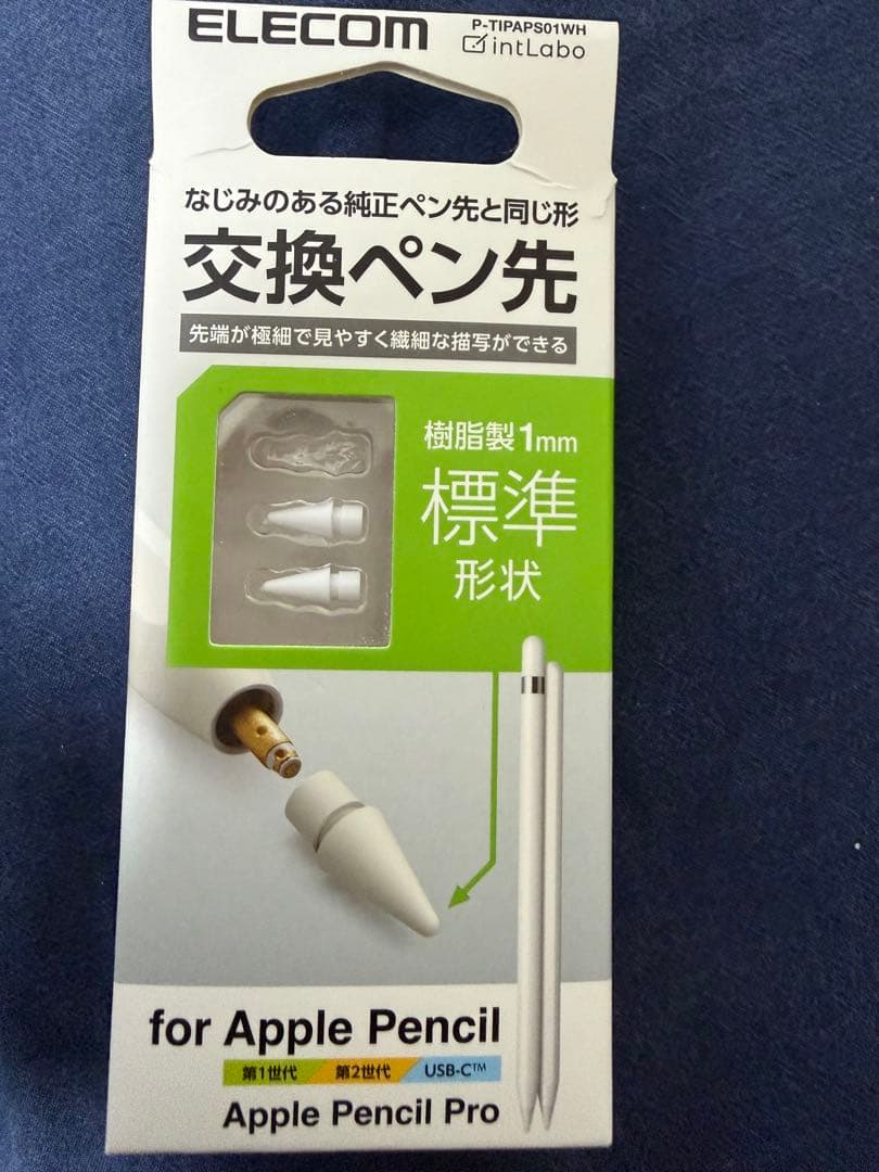 Apple Pencil Pro (モデル A2538)