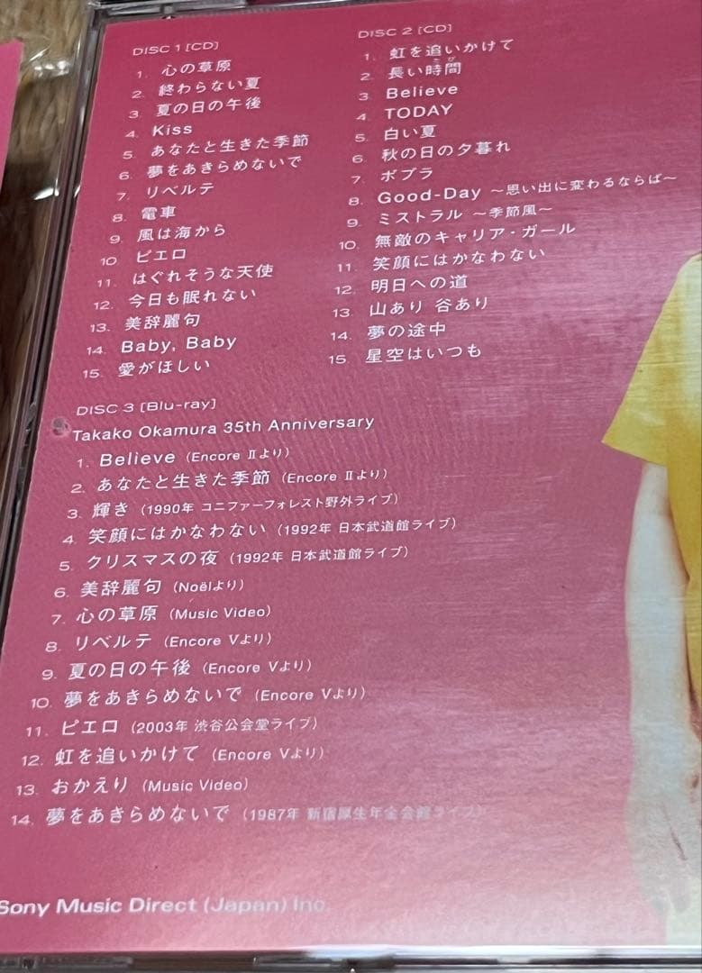 岡村孝子T's BEST1,2 初回限定2CD+blu-ray極美品+おまけ付き