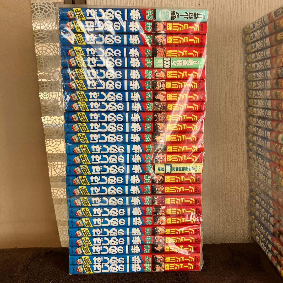 はじめの一歩 142巻 全巻セット