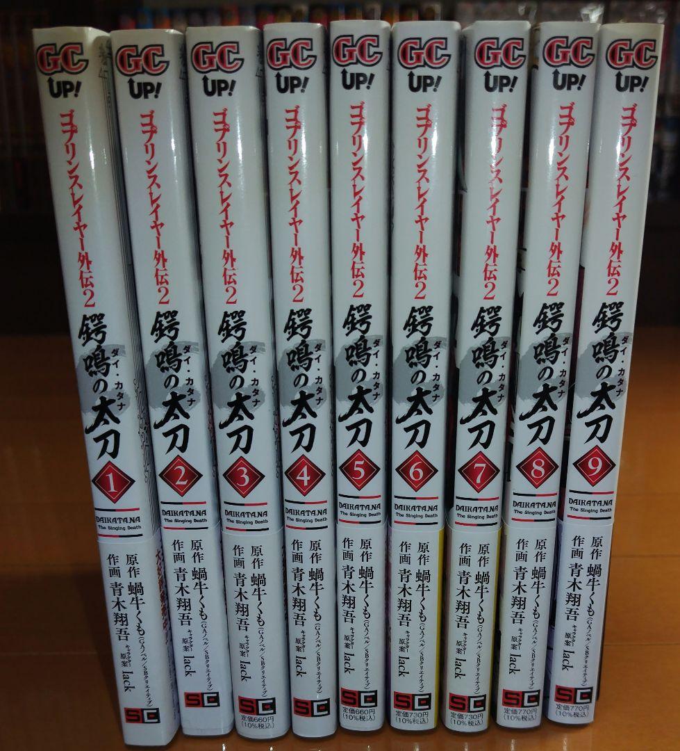 ゴブリンスレイヤー シリーズ 全巻セット 最新巻 全４５冊