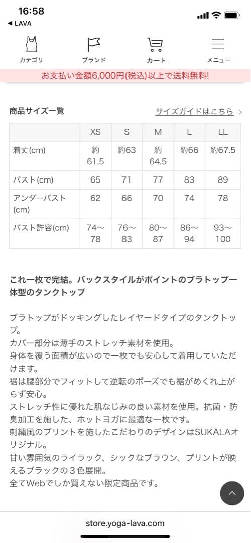 【SUKALA 】フラワーブーケカバータンクトップ Mサイズ