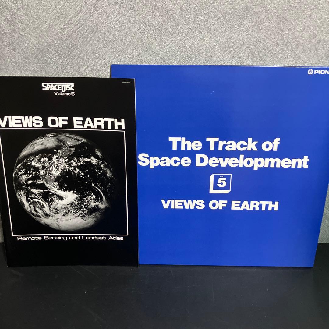 スペースディスクThe Track of Space Development6点