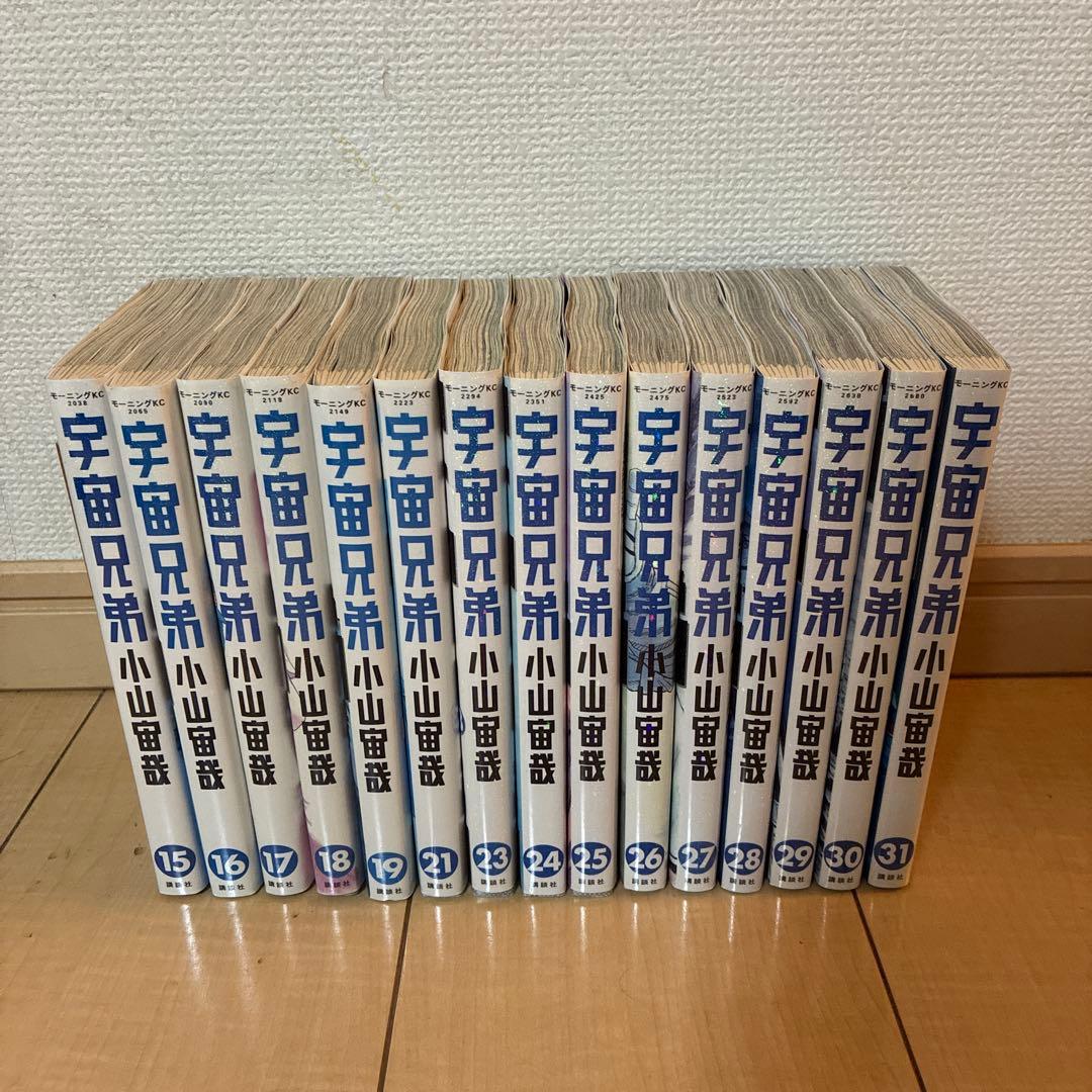 【初版】　宇宙兄弟　15冊　15巻〜19巻　21巻　23巻〜31巻